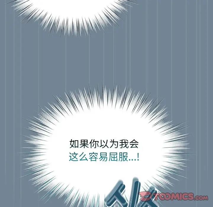 [韩国漫画] 请把女儿交给我 剧情,女学生#[159P]-21