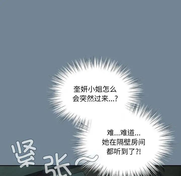 [韩国漫画] 请把女儿交给我 剧情,女学生#[159P]-31