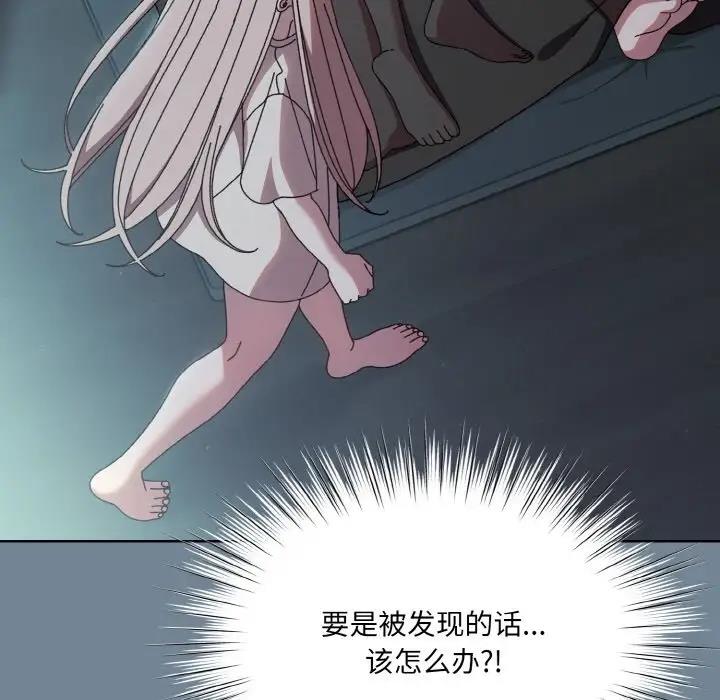 [韩国漫画] 请把女儿交给我 剧情,女学生#[159P]-33