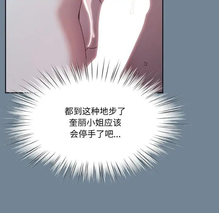 [韩国漫画] 请把女儿交给我 剧情,女学生#[159P]-35