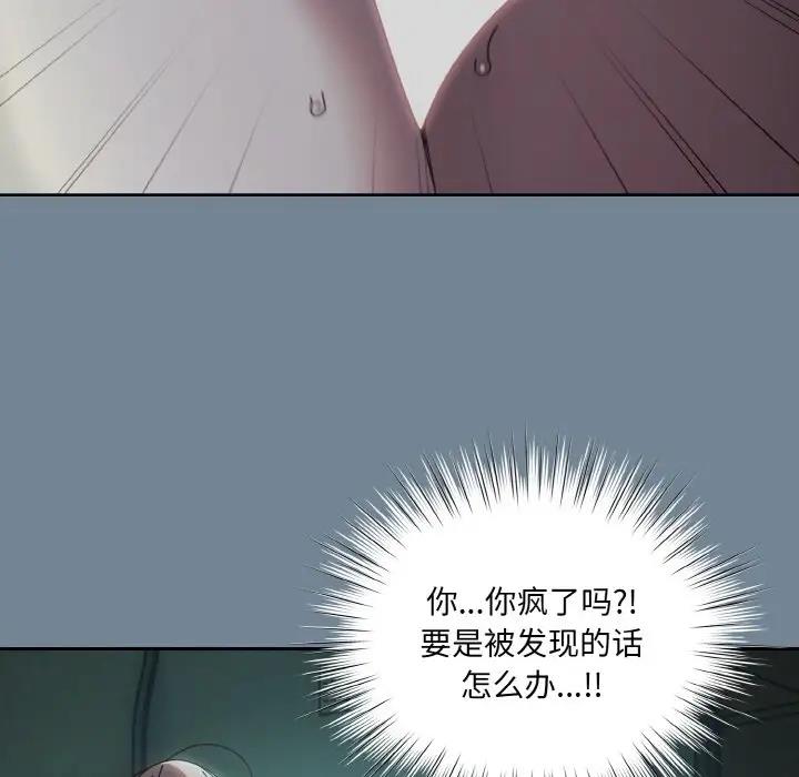[韩国漫画] 请把女儿交给我 剧情,女学生#[159P]-38