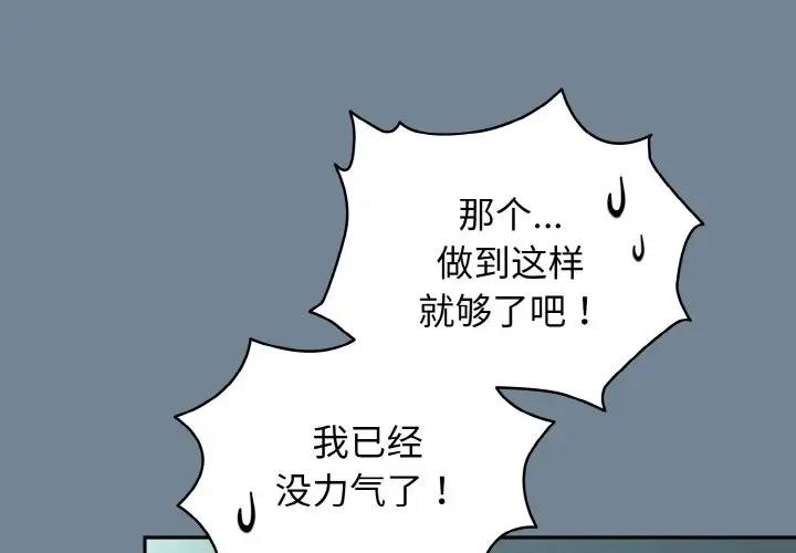 [韩国漫画] 请把女儿交给我 剧情,女学生#[159P]-4