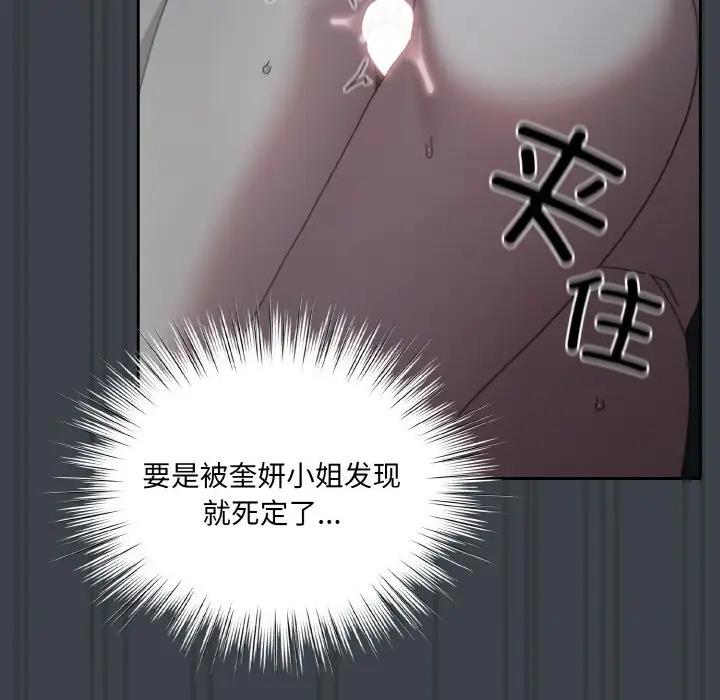 [韩国漫画] 请把女儿交给我 剧情,女学生#[159P]-44