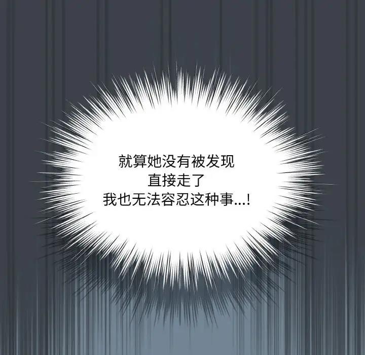 [韩国漫画] 请把女儿交给我 剧情,女学生#[159P]-45