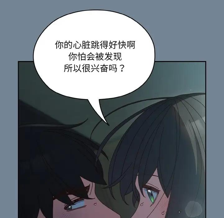 [韩国漫画] 请把女儿交给我 剧情,女学生#[159P]-53