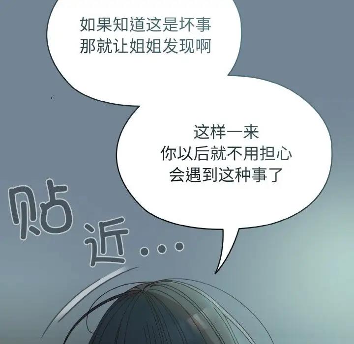 [韩国漫画] 请把女儿交给我 剧情,女学生#[159P]-55