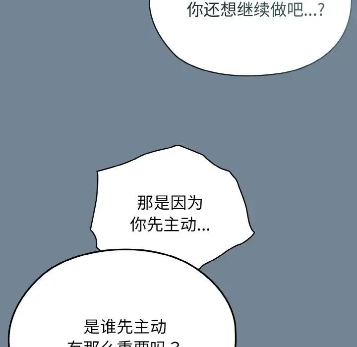 [韩国漫画] 请把女儿交给我 剧情,女学生#[159P]-59