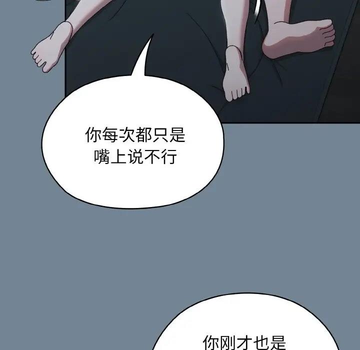 [韩国漫画] 请把女儿交给我 剧情,女学生#[159P]-6