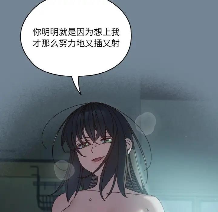 [韩国漫画] 请把女儿交给我 剧情,女学生#[159P]-62