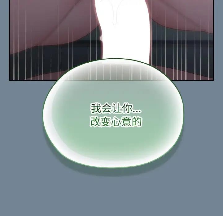 [韩国漫画] 请把女儿交给我 剧情,女学生#[159P]-65