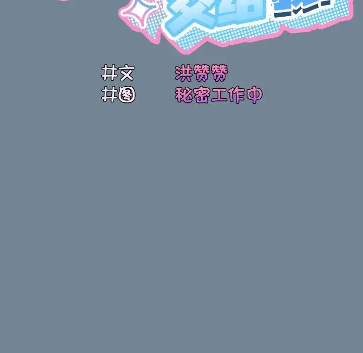 [韩国漫画] 请把女儿交给我 剧情,女学生#[159P]-67