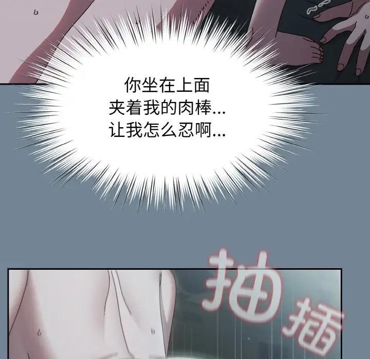 [韩国漫画] 请把女儿交给我 剧情,女学生#[159P]-70