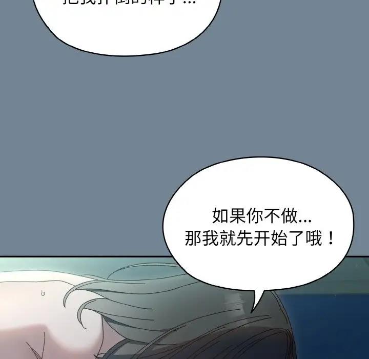 [韩国漫画] 请把女儿交给我 剧情,女学生#[159P]-76