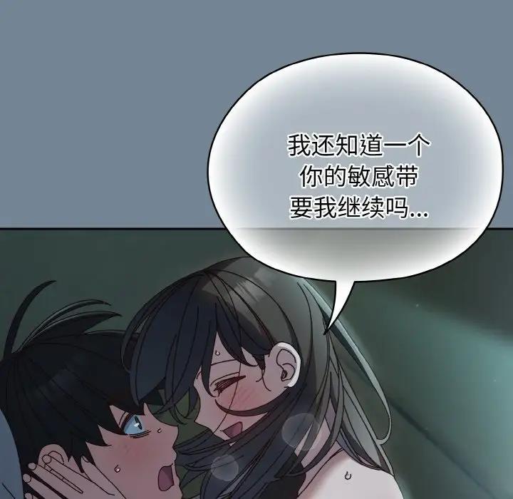 [韩国漫画] 请把女儿交给我 剧情,女学生#[159P]-81