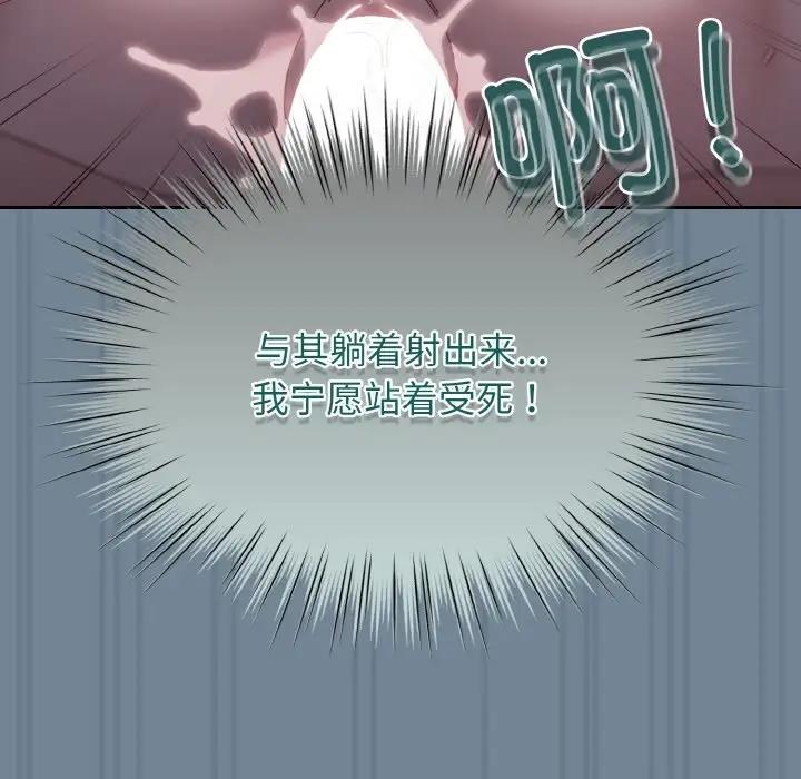 [韩国漫画] 请把女儿交给我 剧情,女学生#[159P]-89