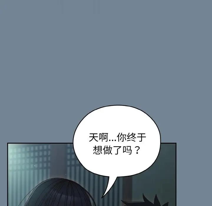 [韩国漫画] 请把女儿交给我 剧情,女学生#[159P]-92