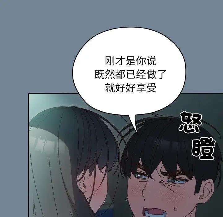 [韩国漫画] 请把女儿交给我 剧情,女学生#[159P]-94