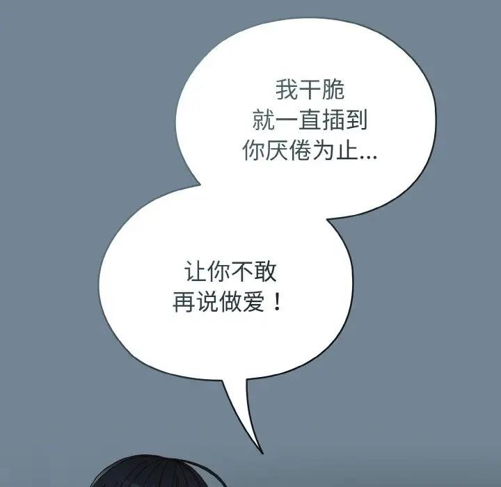 [韩国漫画] 请把女儿交给我 剧情,女学生#[159P]-96