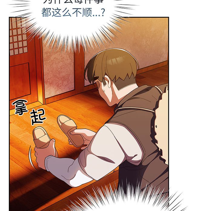 [韩国漫画] 请把女儿交给我 剧情,女学生#[153P]-106