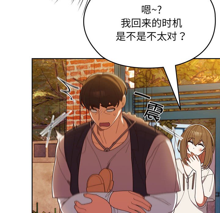 [韩国漫画] 请把女儿交给我 剧情,女学生#[153P]-109