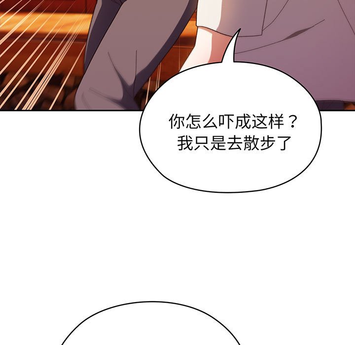 [韩国漫画] 请把女儿交给我 剧情,女学生#[153P]-112