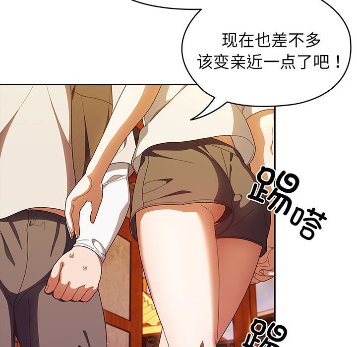 [韩国漫画] 请把女儿交给我 剧情,女学生#[153P]-115