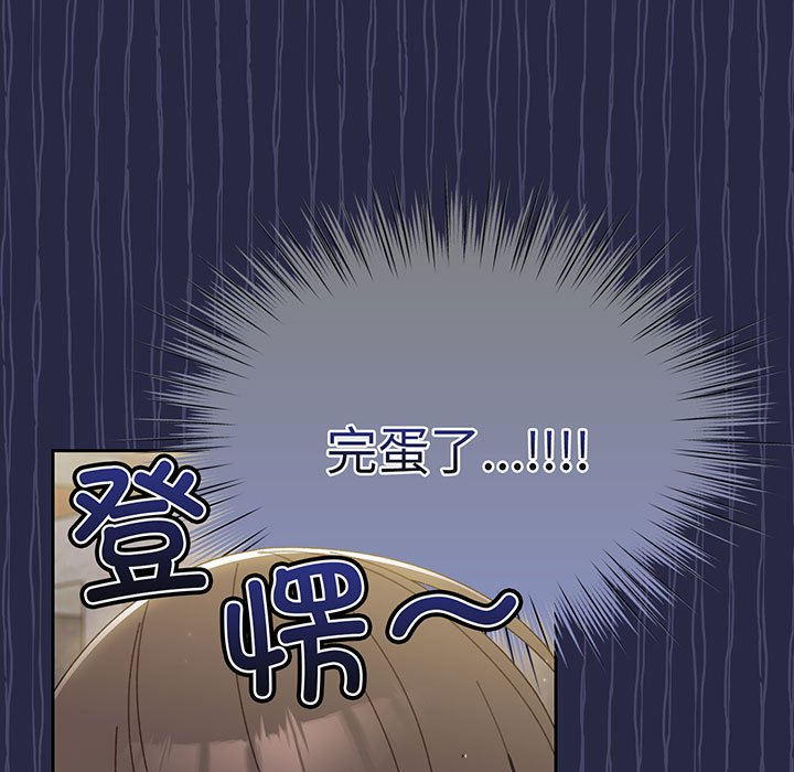 [韩国漫画] 请把女儿交给我 剧情,女学生#[153P]-12