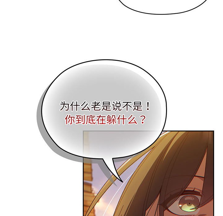 [韩国漫画] 请把女儿交给我 剧情,女学生#[153P]-123
