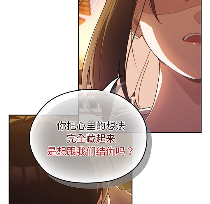 [韩国漫画] 请把女儿交给我 剧情,女学生#[153P]-124