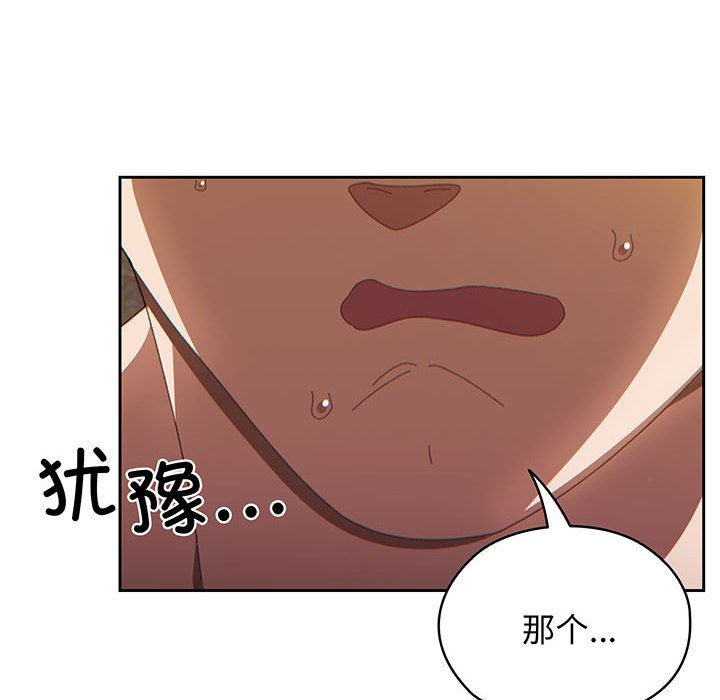 [韩国漫画] 请把女儿交给我 剧情,女学生#[153P]-126