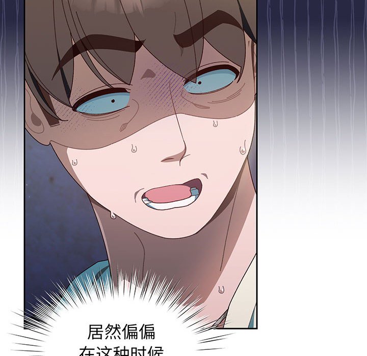 [韩国漫画] 请把女儿交给我 剧情,女学生#[153P]-13