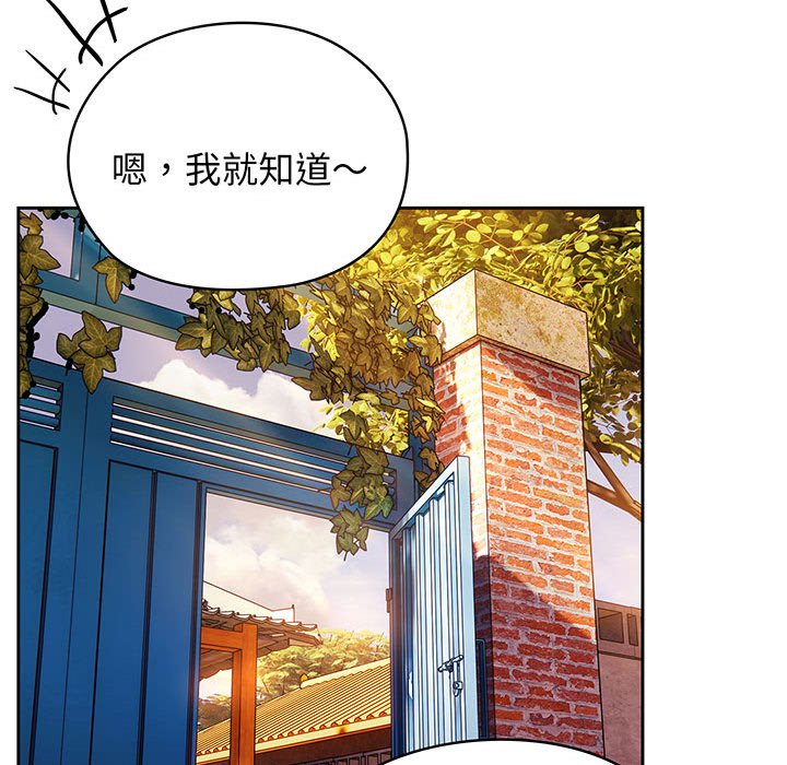 [韩国漫画] 请把女儿交给我 剧情,女学生#[153P]-130