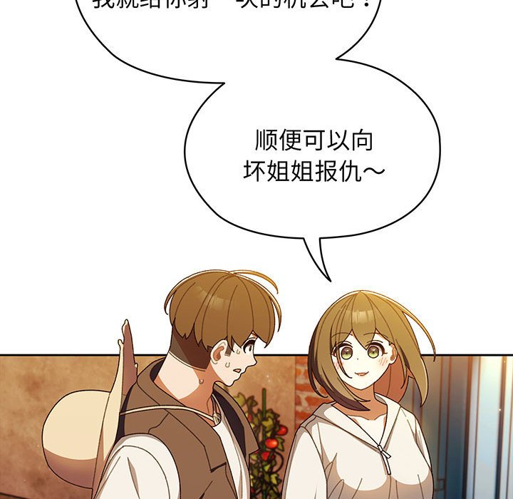[韩国漫画] 请把女儿交给我 剧情,女学生#[153P]-132