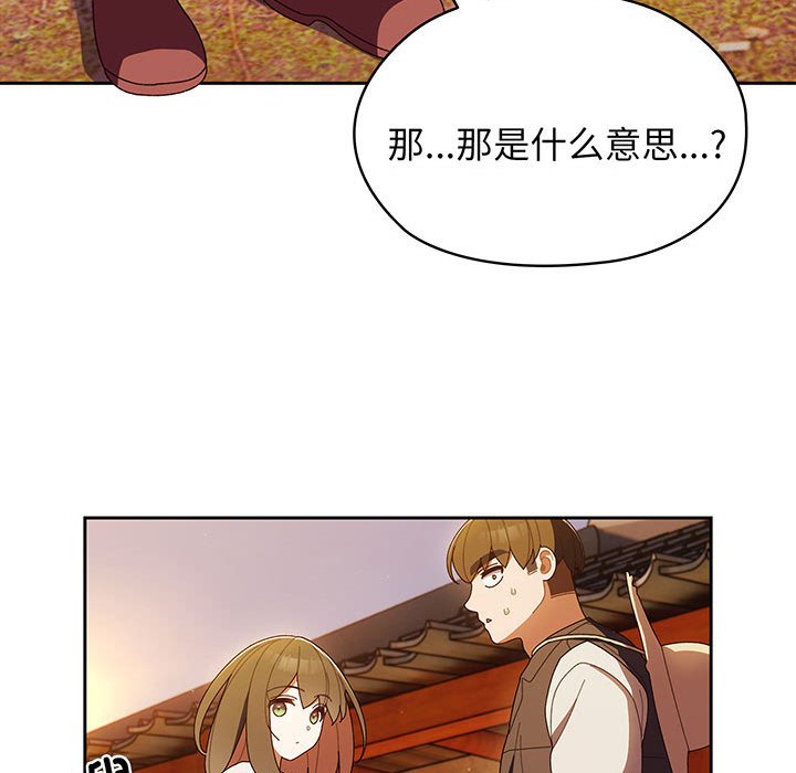 [韩国漫画] 请把女儿交给我 剧情,女学生#[153P]-134
