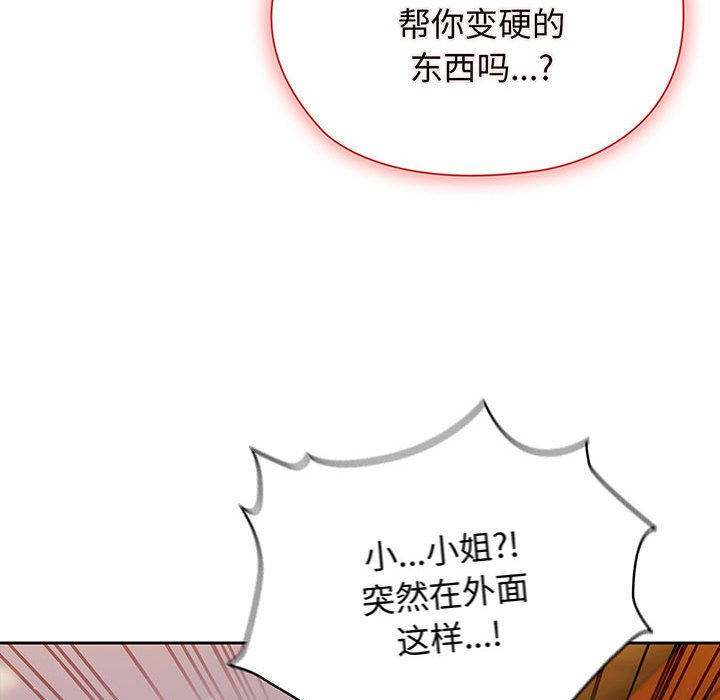 [韩国漫画] 请把女儿交给我 剧情,女学生#[153P]-144