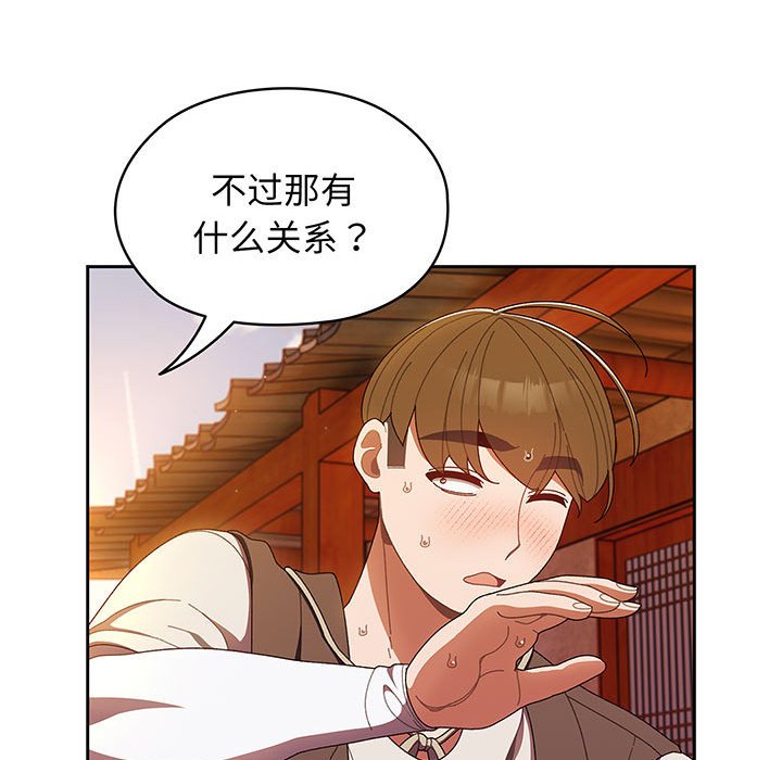 [韩国漫画] 请把女儿交给我 剧情,女学生#[153P]-147