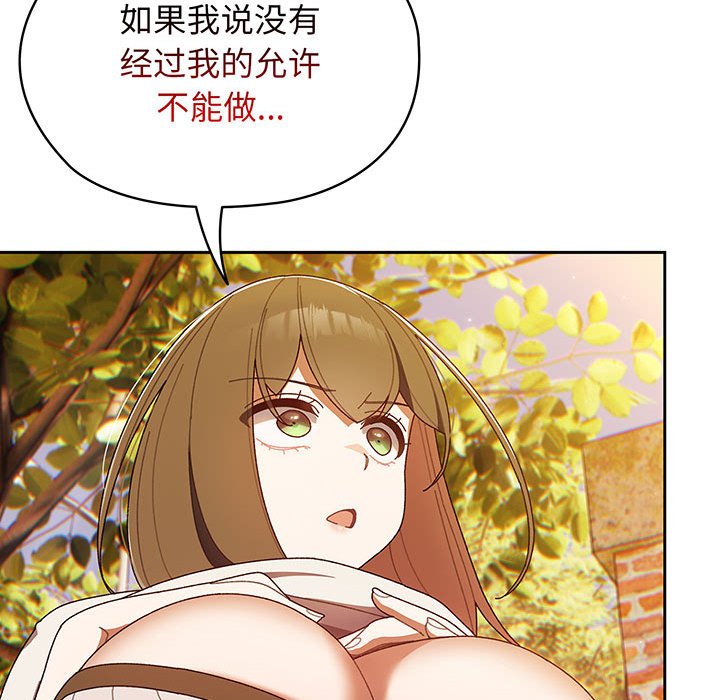 [韩国漫画] 请把女儿交给我 剧情,女学生#[153P]-149