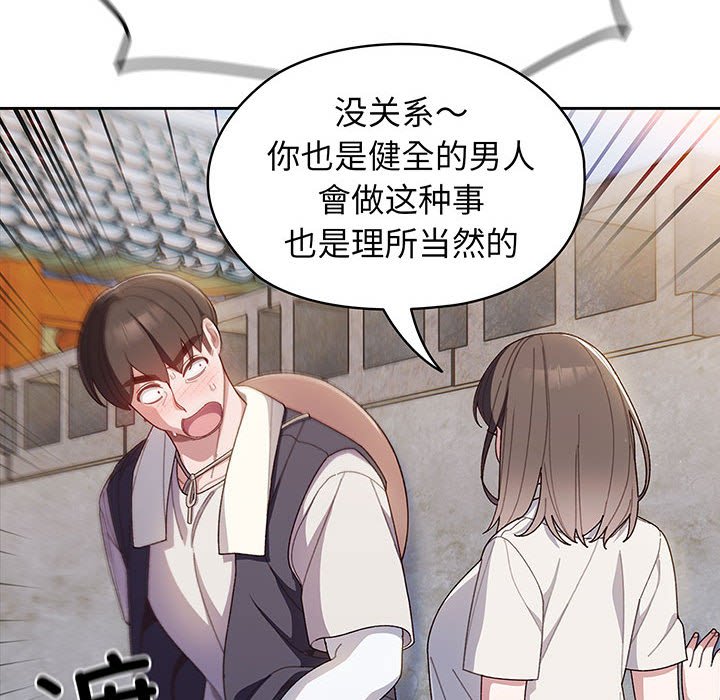 [韩国漫画] 请把女儿交给我 剧情,女学生#[153P]-17