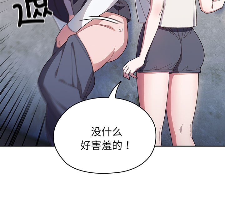 [韩国漫画] 请把女儿交给我 剧情,女学生#[153P]-18