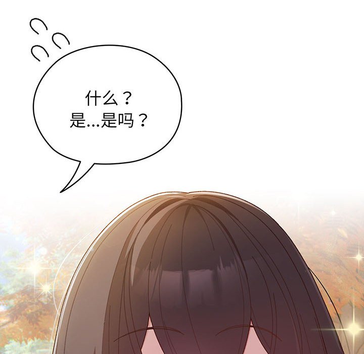 [韩国漫画] 请把女儿交给我 剧情,女学生#[153P]-19