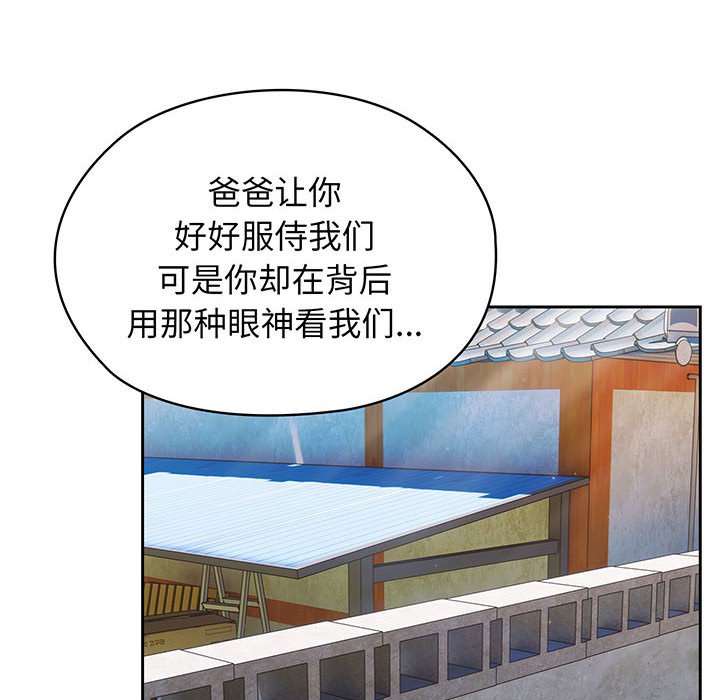 [韩国漫画] 请把女儿交给我 剧情,女学生#[153P]-27