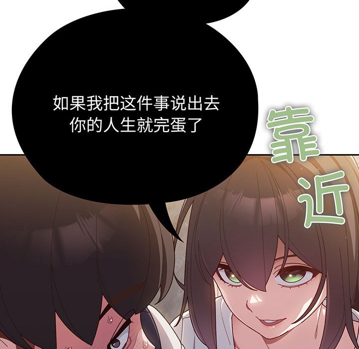 [韩国漫画] 请把女儿交给我 剧情,女学生#[153P]-29