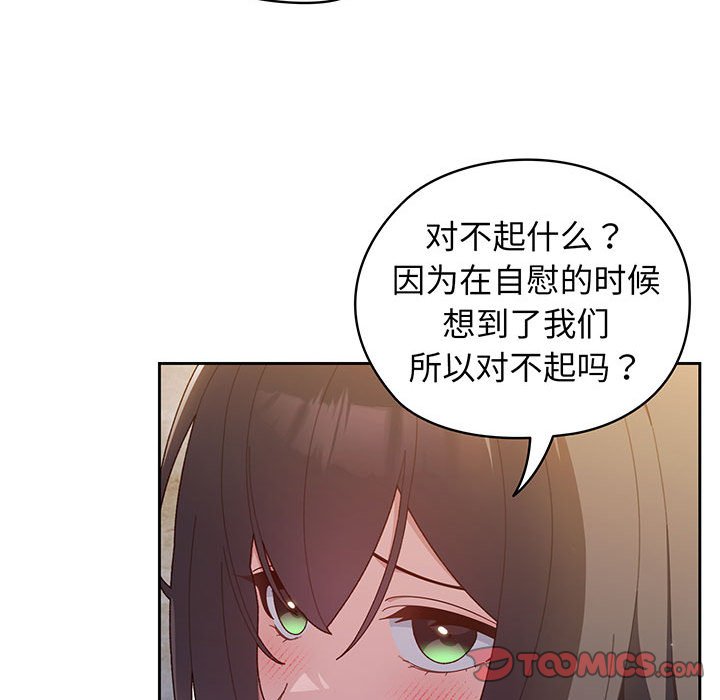 [韩国漫画] 请把女儿交给我 剧情,女学生#[153P]-31