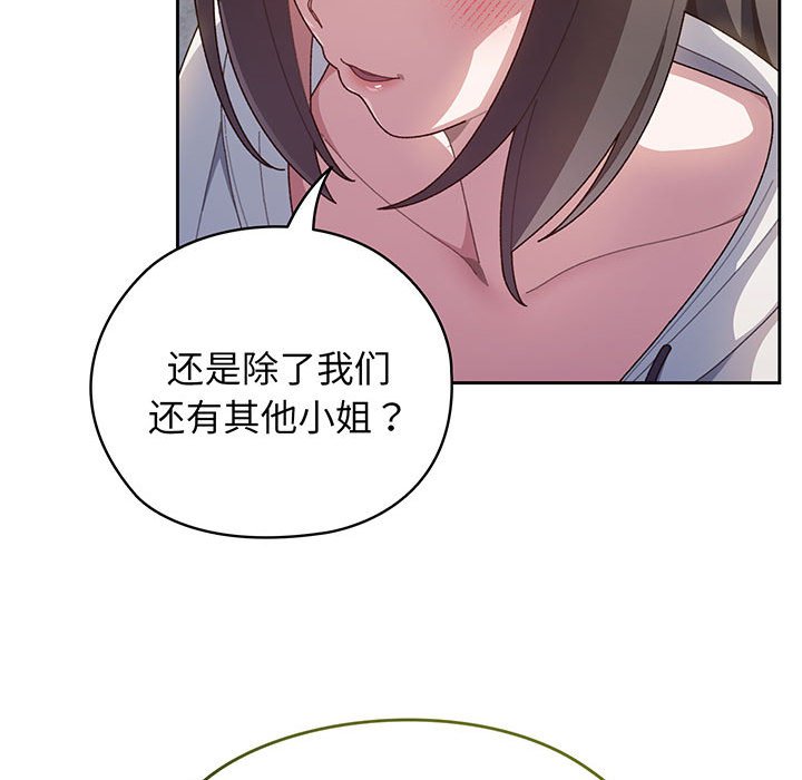 [韩国漫画] 请把女儿交给我 剧情,女学生#[153P]-32