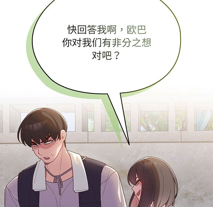 [韩国漫画] 请把女儿交给我 剧情,女学生#[153P]-33