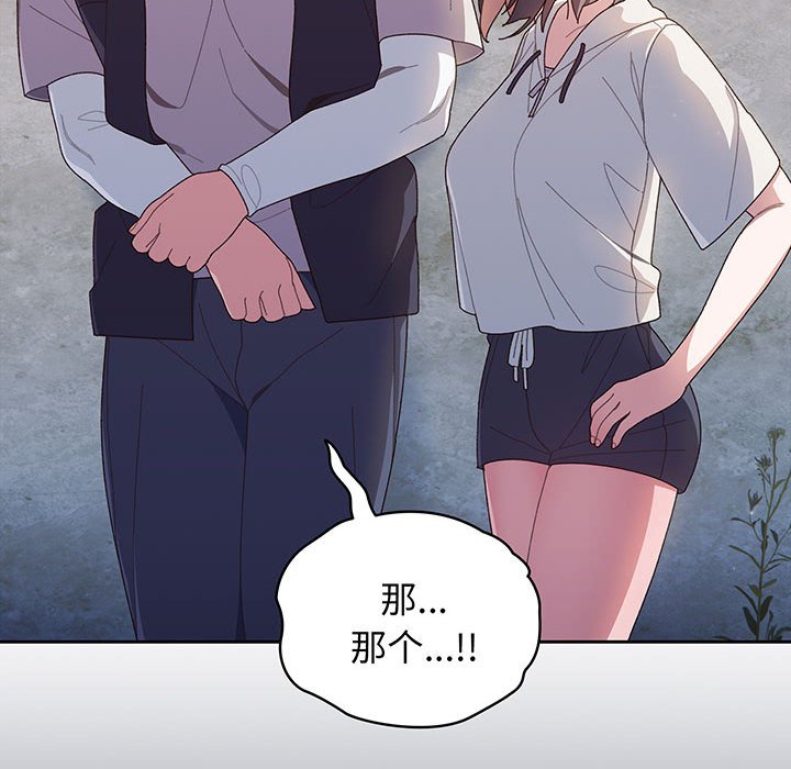 [韩国漫画] 请把女儿交给我 剧情,女学生#[153P]-34