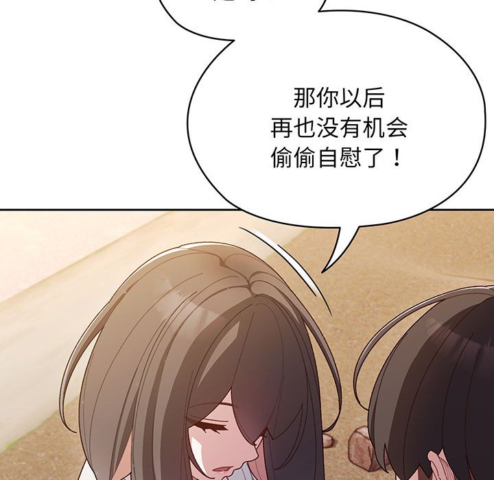 [韩国漫画] 请把女儿交给我 剧情,女学生#[153P]-43