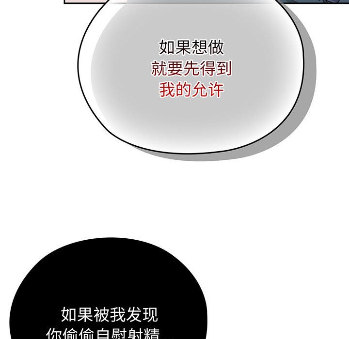 [韩国漫画] 请把女儿交给我 剧情,女学生#[153P]-47