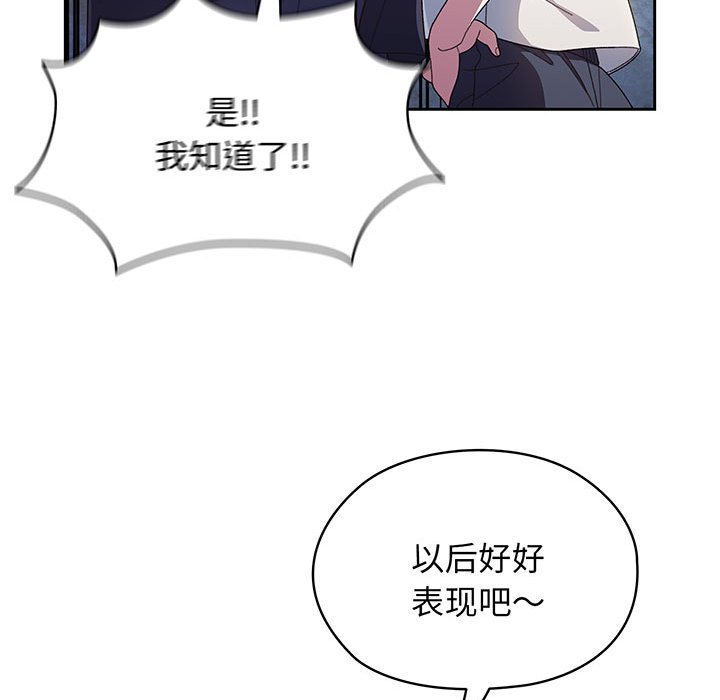 [韩国漫画] 请把女儿交给我 剧情,女学生#[153P]-51