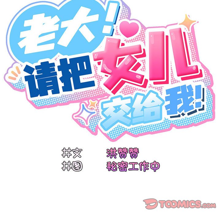 [韩国漫画] 请把女儿交给我 剧情,女学生#[153P]-58